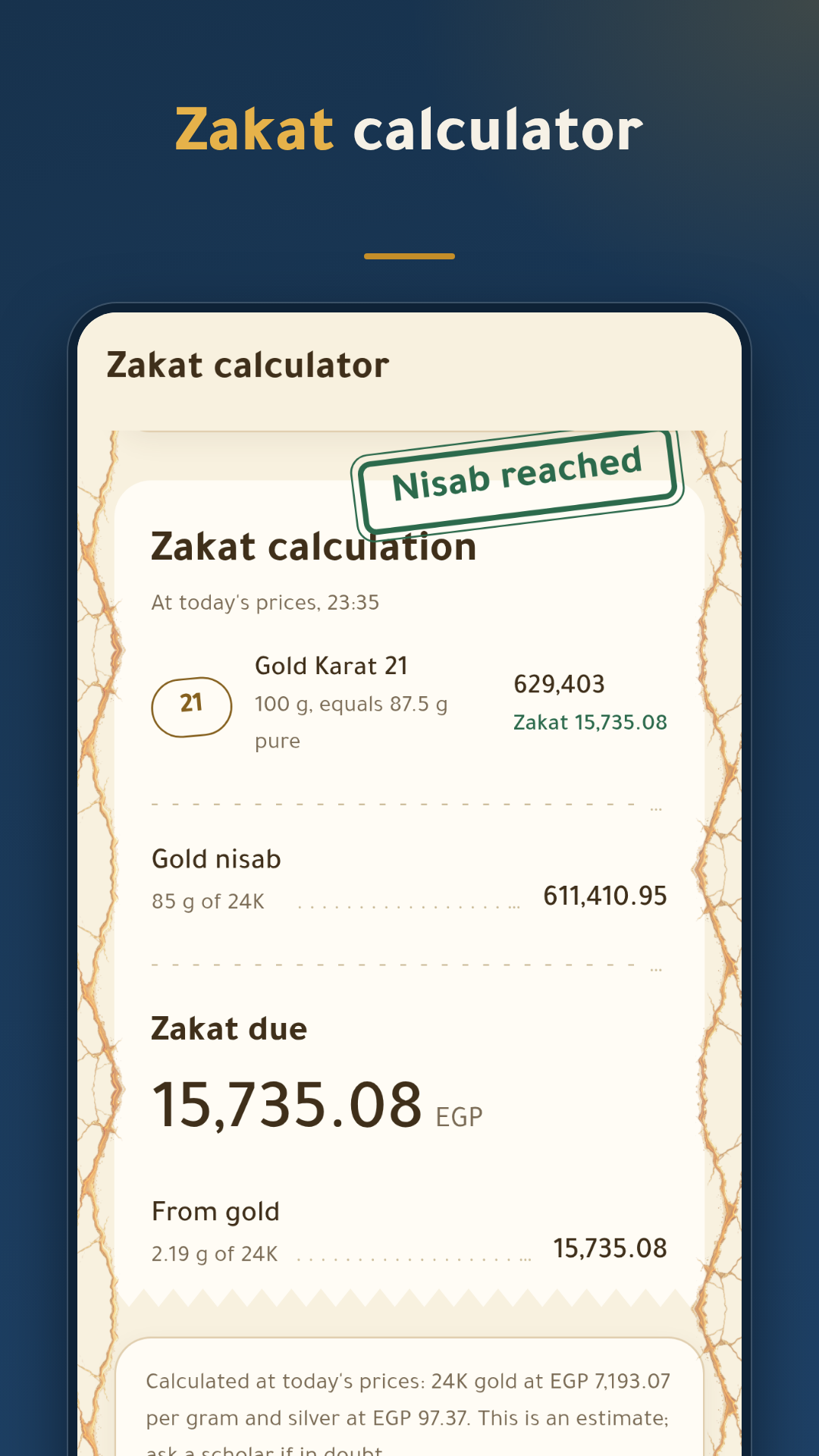 الزكاة